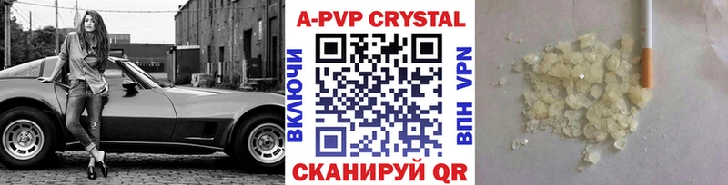 A-PVP крисы CK  Гуково 