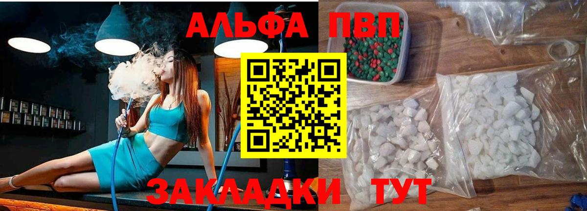 Альфа ПВП Crystall  Гуково  Alfa_PVP СК КРИС  Alfa_PVP СК КРИС 