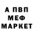 Меф VHQ Luzia Reis