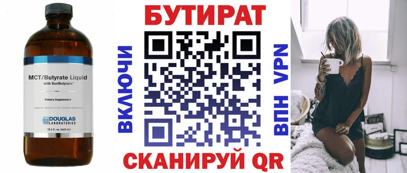 mega зеркало  Гуково  Бутират BDO 