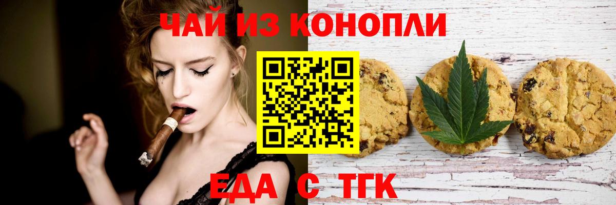 Гуково  Cannafood марихуана  Вход с VPN 