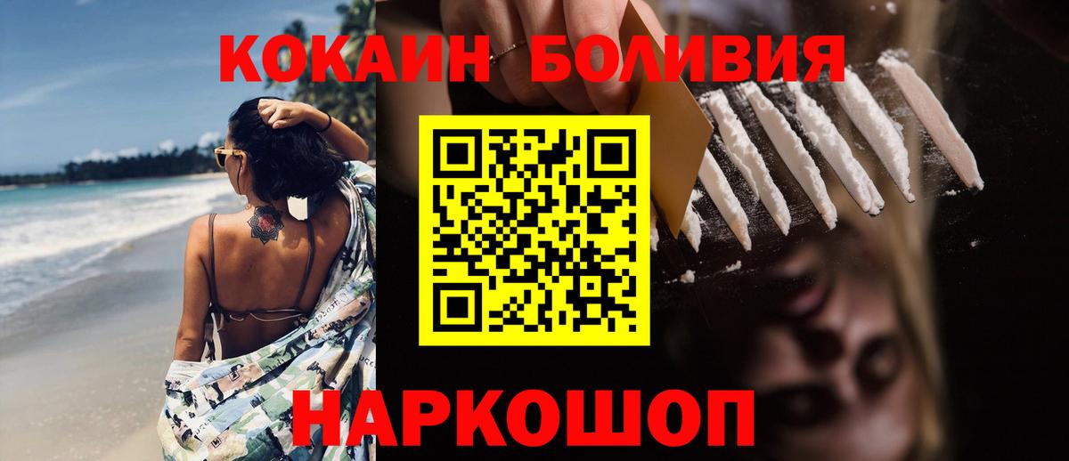 Гуково  Cocaine Эквадор  Cocaine FishScale  Вход с VPN 