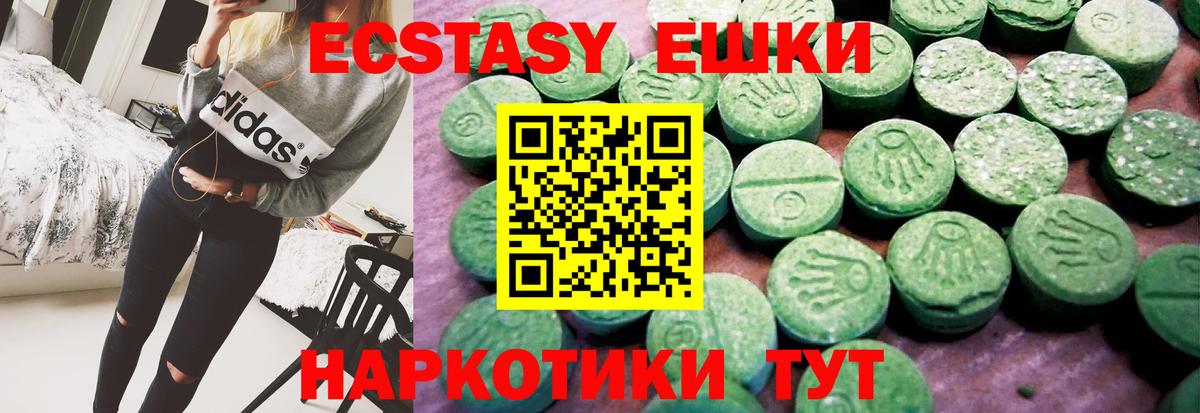 Ecstasy DUBAI  Ecstasy Philipp Plein  Вход с VPN  Гуково 
