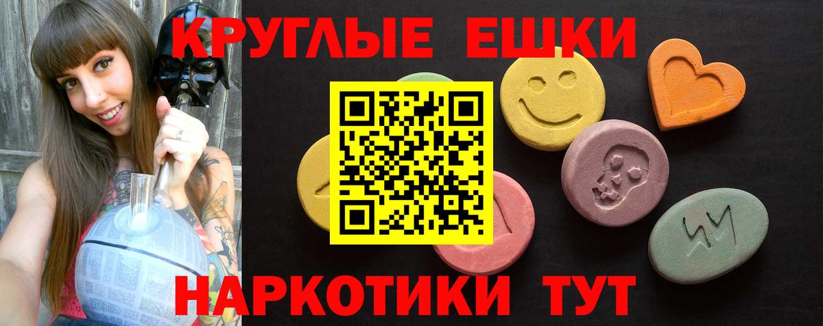 Ecstasy 300 mg  ЭКСТАЗИ 300 mg  Экстази  Гуково 