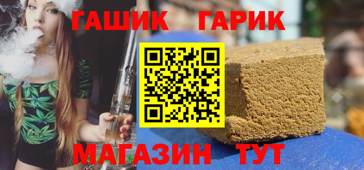 ГАШ AMNESIA HAZE Гуково