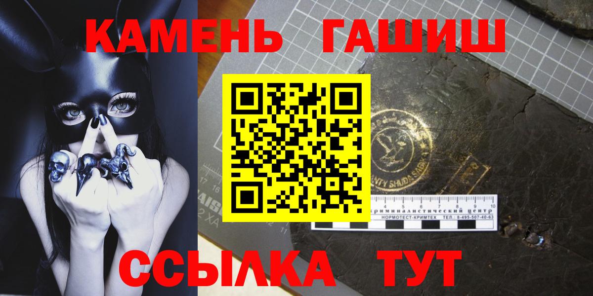 ГАШИШ хэш  Вход с VPN  ГАШИШ  Гуково 