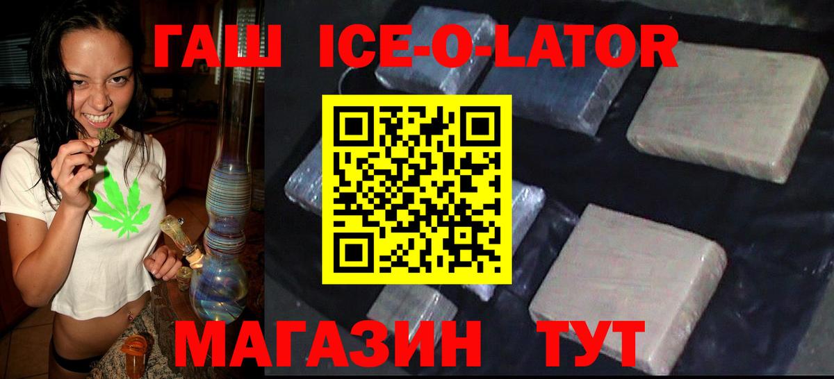 Гашиш hashish  Гуково  ГАШИШ  Гашиш Изолятор 