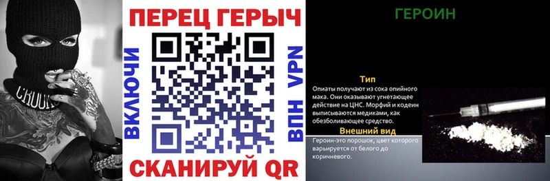 Героин Heroin Гуково