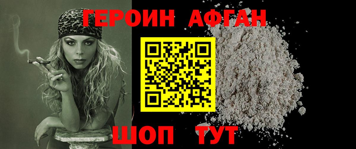 Героин хмурый  Вход с VPN  Гуково 