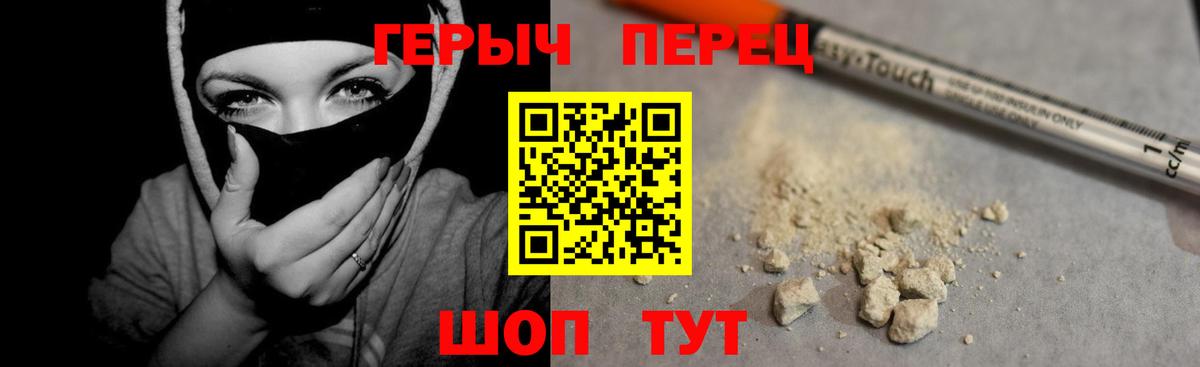 ГЕРОИН гречка  Гуково 