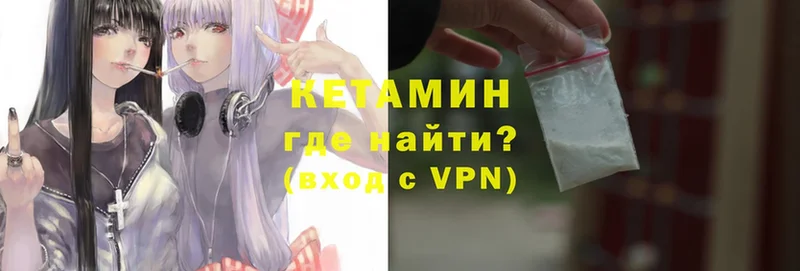 КЕТАМИН VHQ  Гуково 