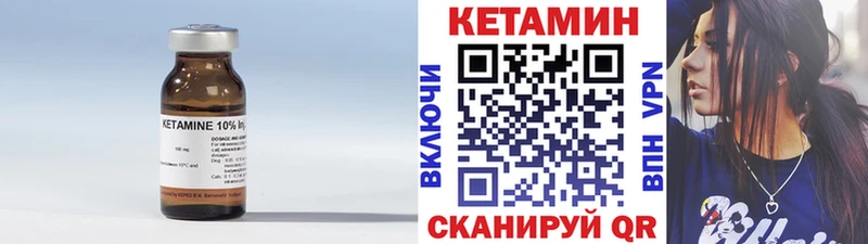 Кетамин ketamine  Гуково 