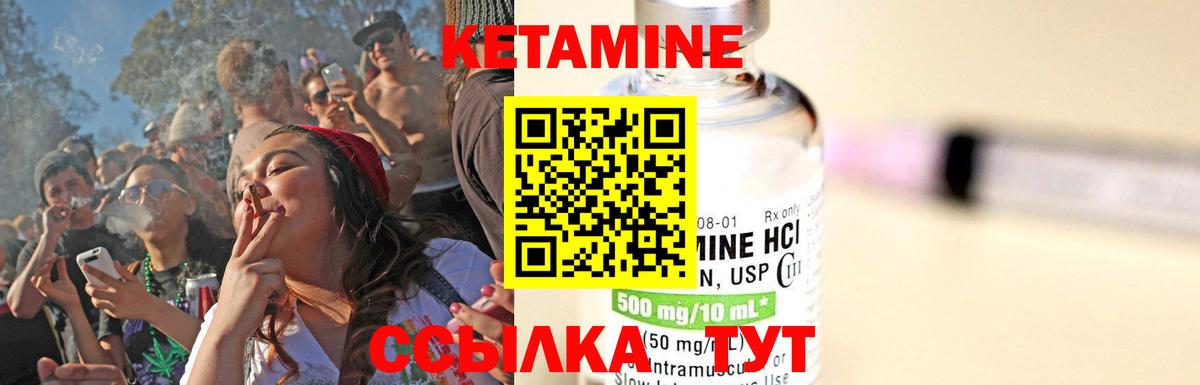 КЕТАМИН ketamine  площадка наркотические препараты  Кетамин ketamine  Гуково 