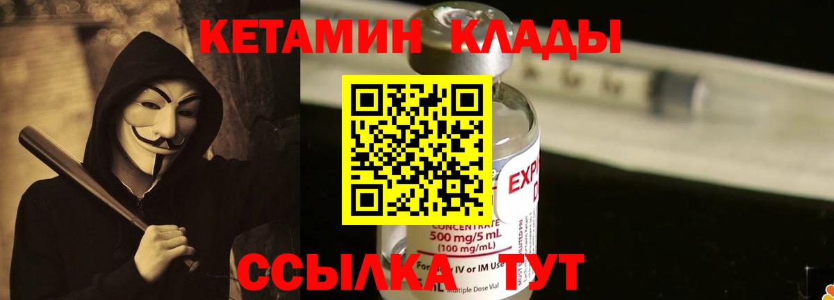 Кетамин ketamine Гуково