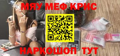 меф VHQ Волжск
