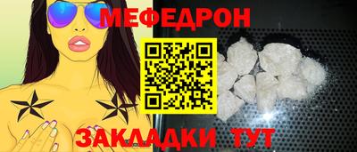меф VHQ Волжск