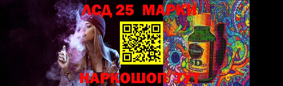 Лсд 25 экстази ecstasy  MEGA маркетплейс  Гуково 