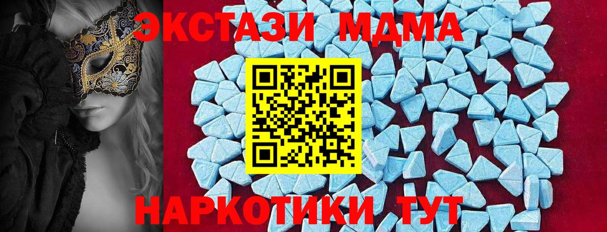 Гуково  MDMA crystal  МДМА  Вход с VPN 