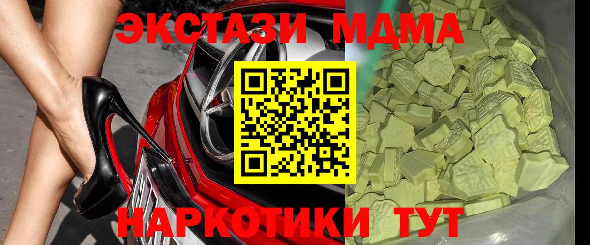 MDMA VHQ Гуково