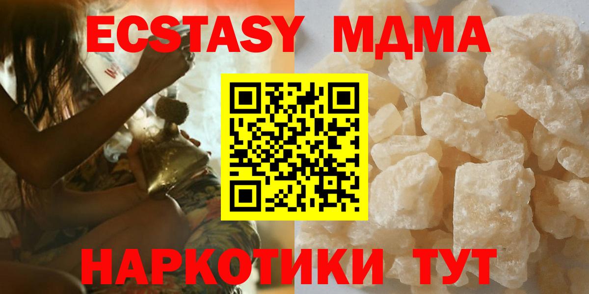 МДМА crystal Гуково