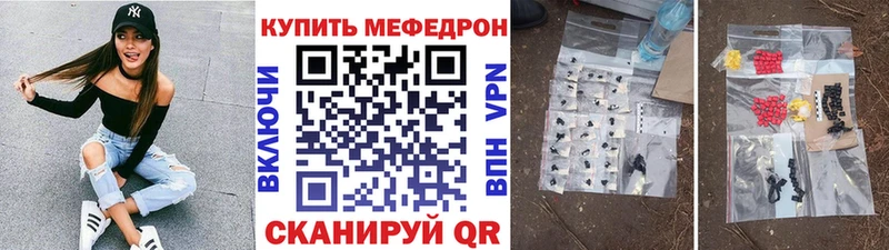 Меф 4 MMC  Гуково 