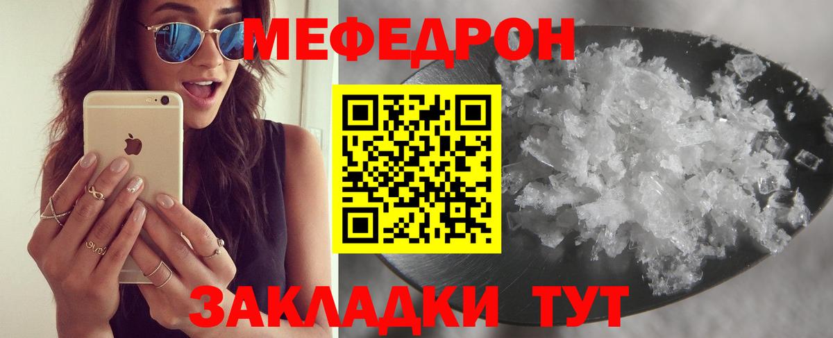 МЕФ 4 MMC  МЕФ  МЕФ mephedrone  Гуково 
