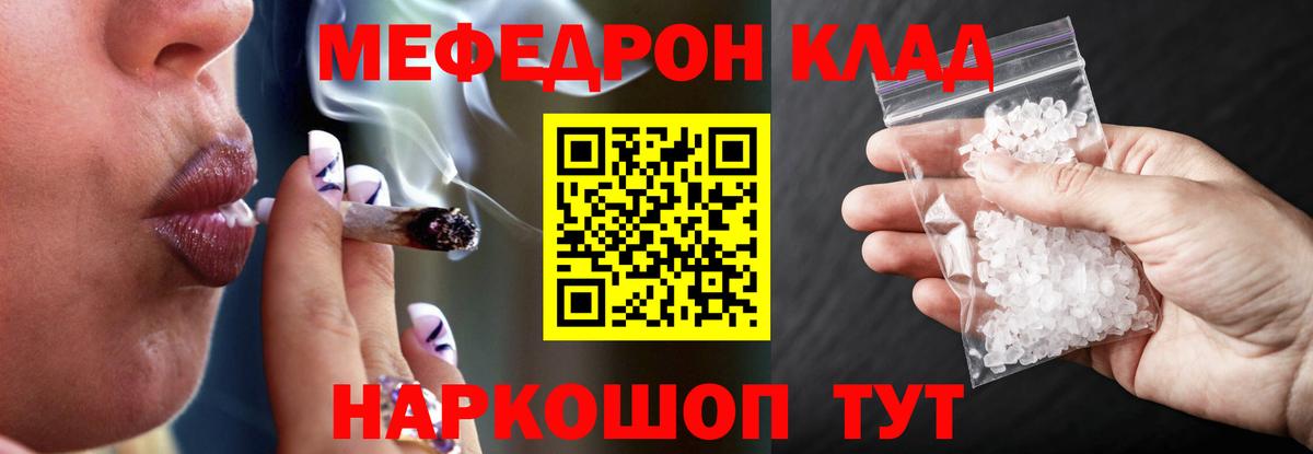 Гуково  МЯУ-МЯУ  Вход с VPN  Мефедрон mephedrone  МЯУ-МЯУ VHQ 