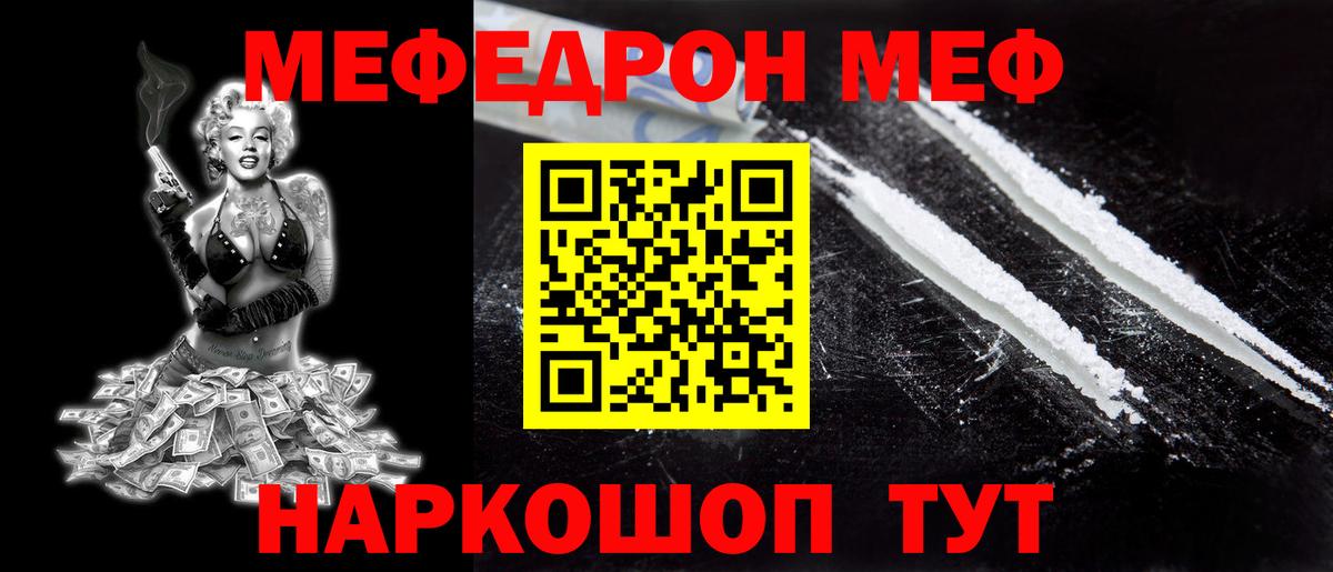 Мефедрон  Гуково