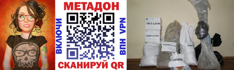 МЕГА ссылки  Гуково  МЕТАДОН мёд 