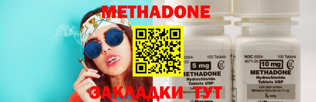 МЕТАДОН мёд  Вход с VPN  Гуково  Метадон белоснежный 