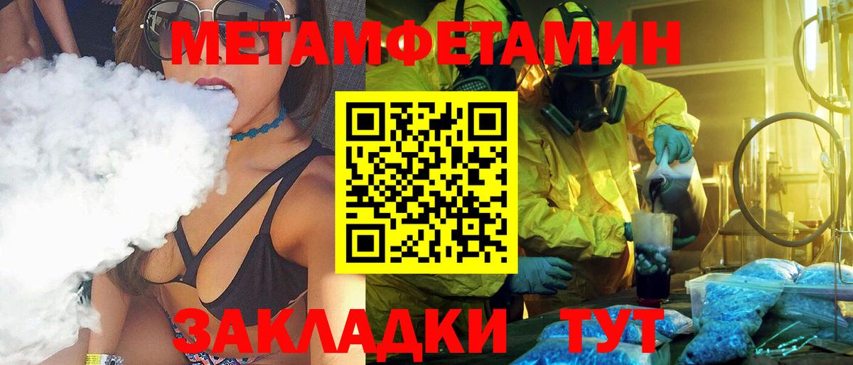 Первитин винт  Метамфетамин  Гуково  Первитин винт 