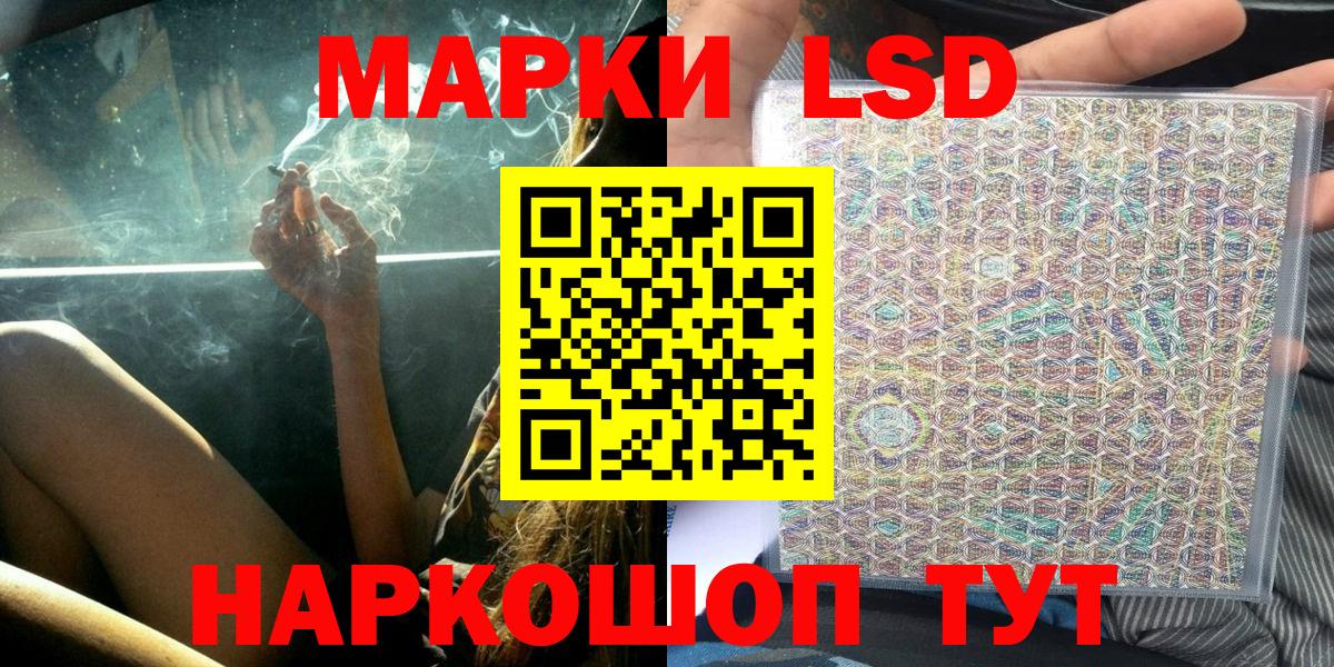 Марки 25I-NBOMe 1,8мг Гуково