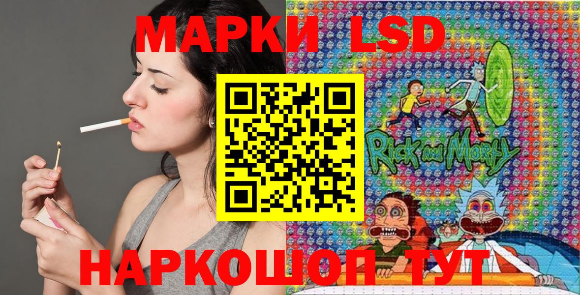 Марки 25I-NBOMe 1,5мг  Вход с VPN  Гуково 