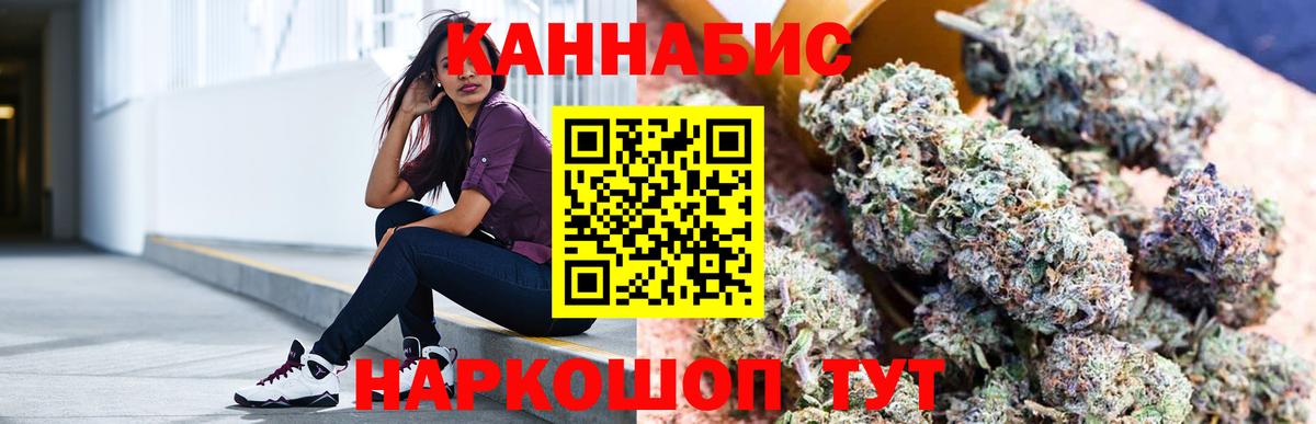 Марихуана SATIVA & INDICA  Вход с VPN  Каннабис THC 21%  Каннабис White Widow  Гуково  Бошки марихуана планчик 